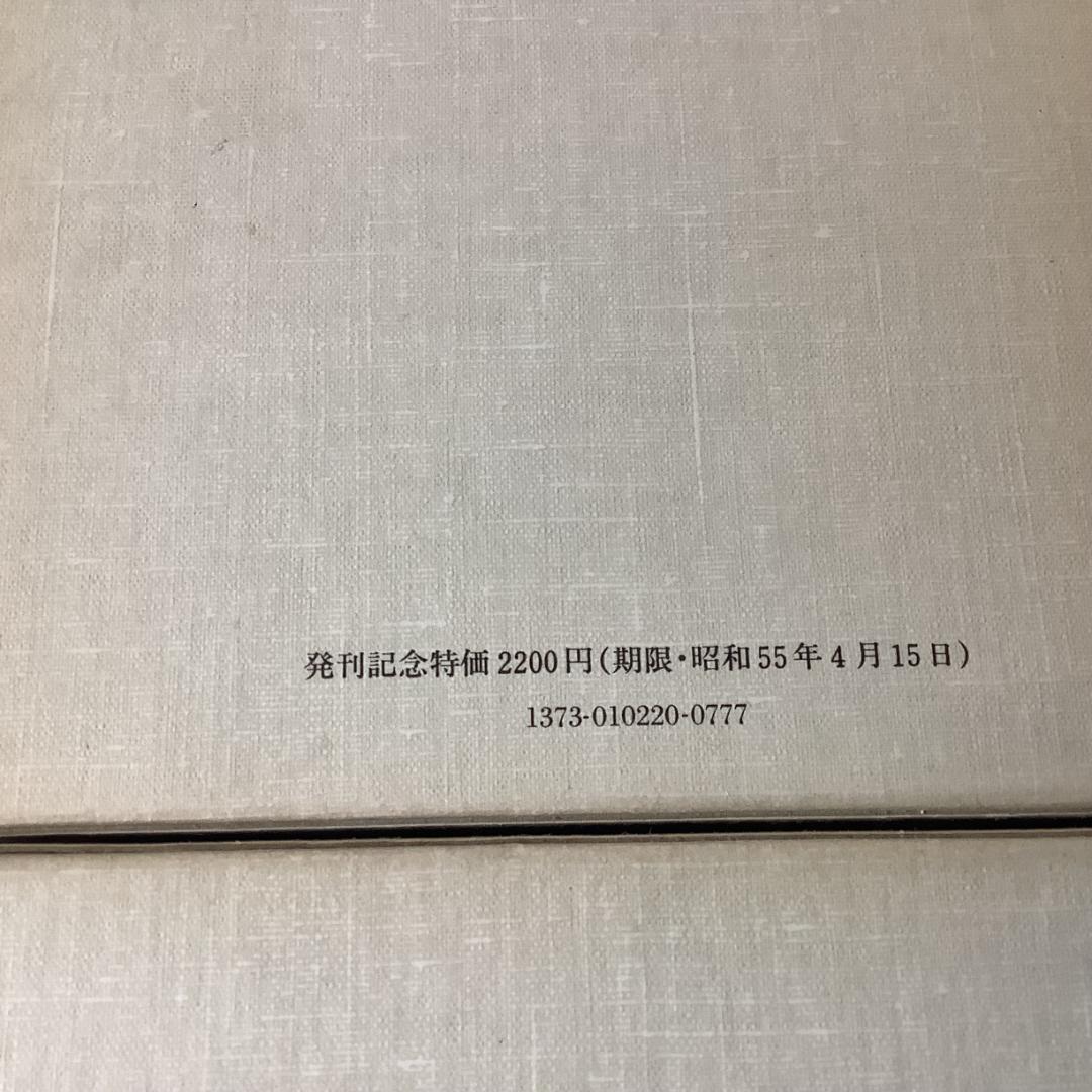 名曲解説全集 全24巻＋補巻3冊（計27冊）合計66,900円