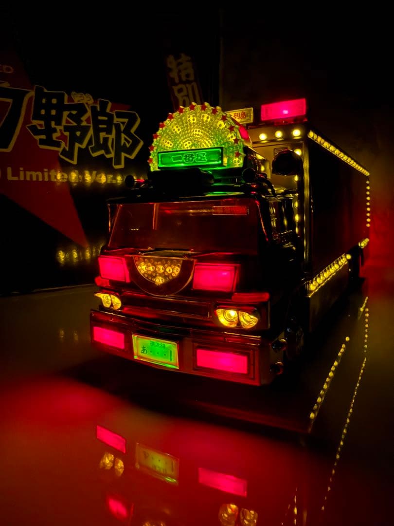 トラック野郎　ラジコン　度胸一番星　リミテッドバージョン　スカイネット　一番星