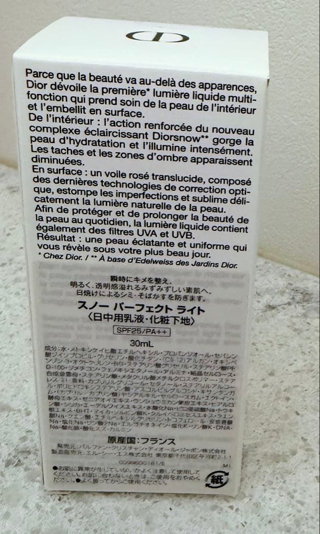 【新品未開封】DIOR PERFECT LIGHT 30ml