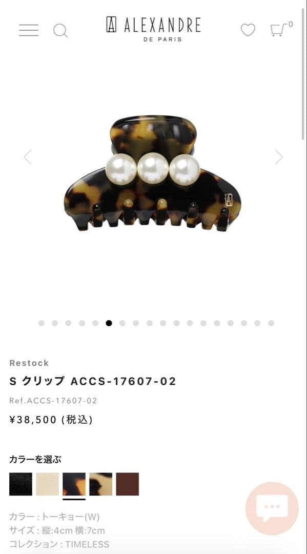 アレクサンドルドゥパリ ヘアクリップ Sサイズ