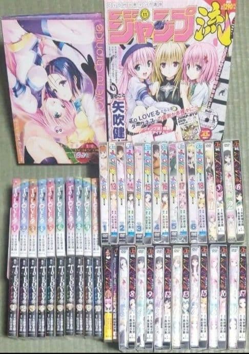 ToLOVEる　文庫版　限定版　全巻セット