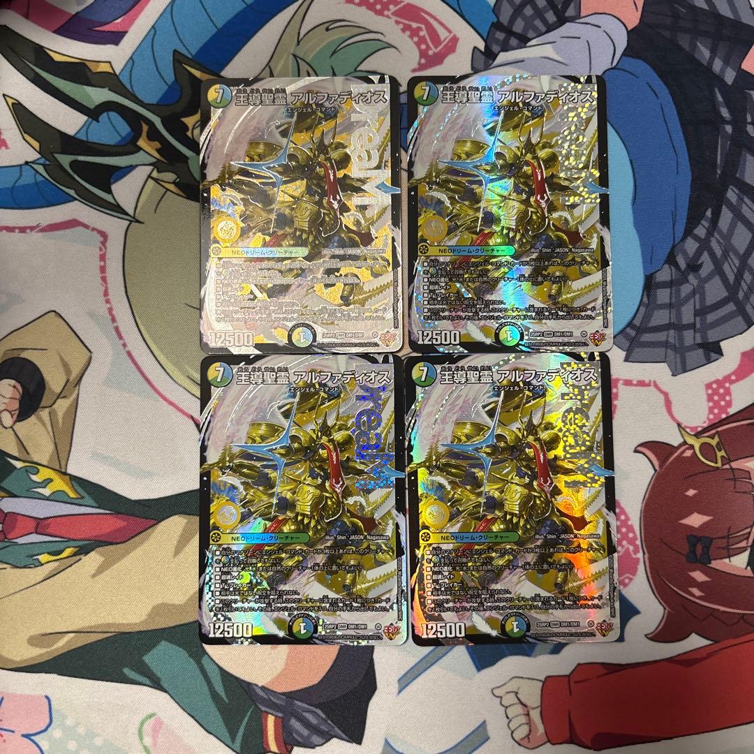 王導聖霊アルファディオス　4枚　アルファディオス