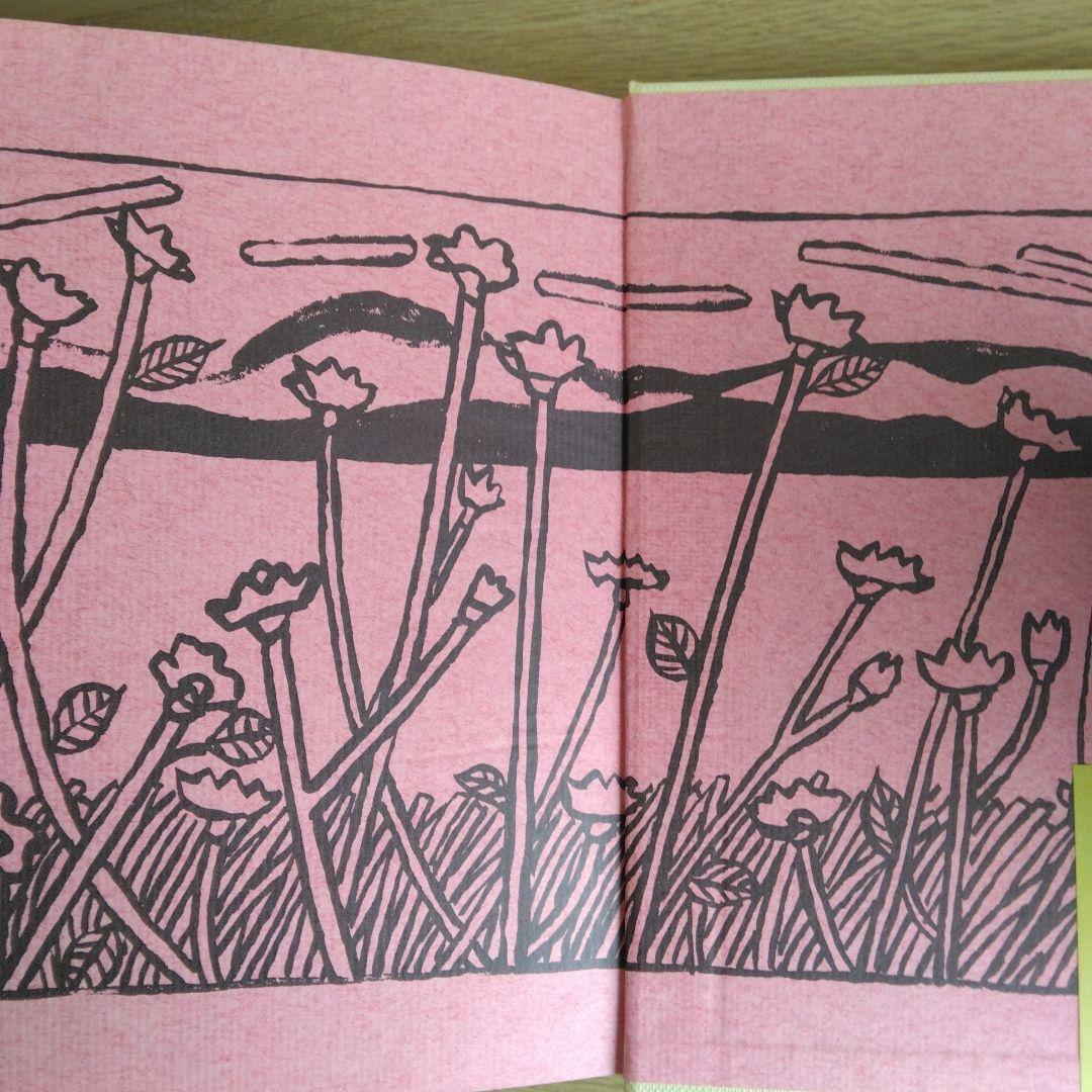 そのばしのきの犯罪 第一部・第二部 永島慎二【第一部・第ニ部 稀少本・初版本】