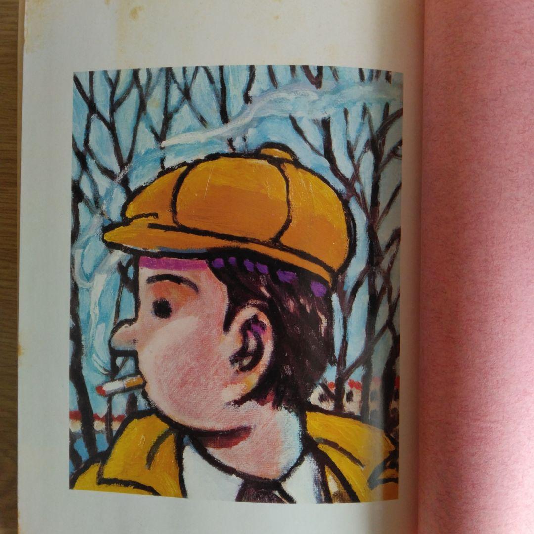 そのばしのきの犯罪 第一部・第二部 永島慎二【第一部・第ニ部 稀少本・初版本】