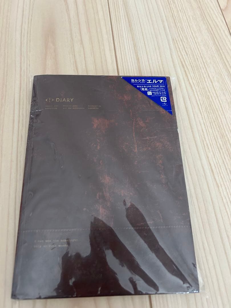 ヨルシカ「エルマ」初回限定版