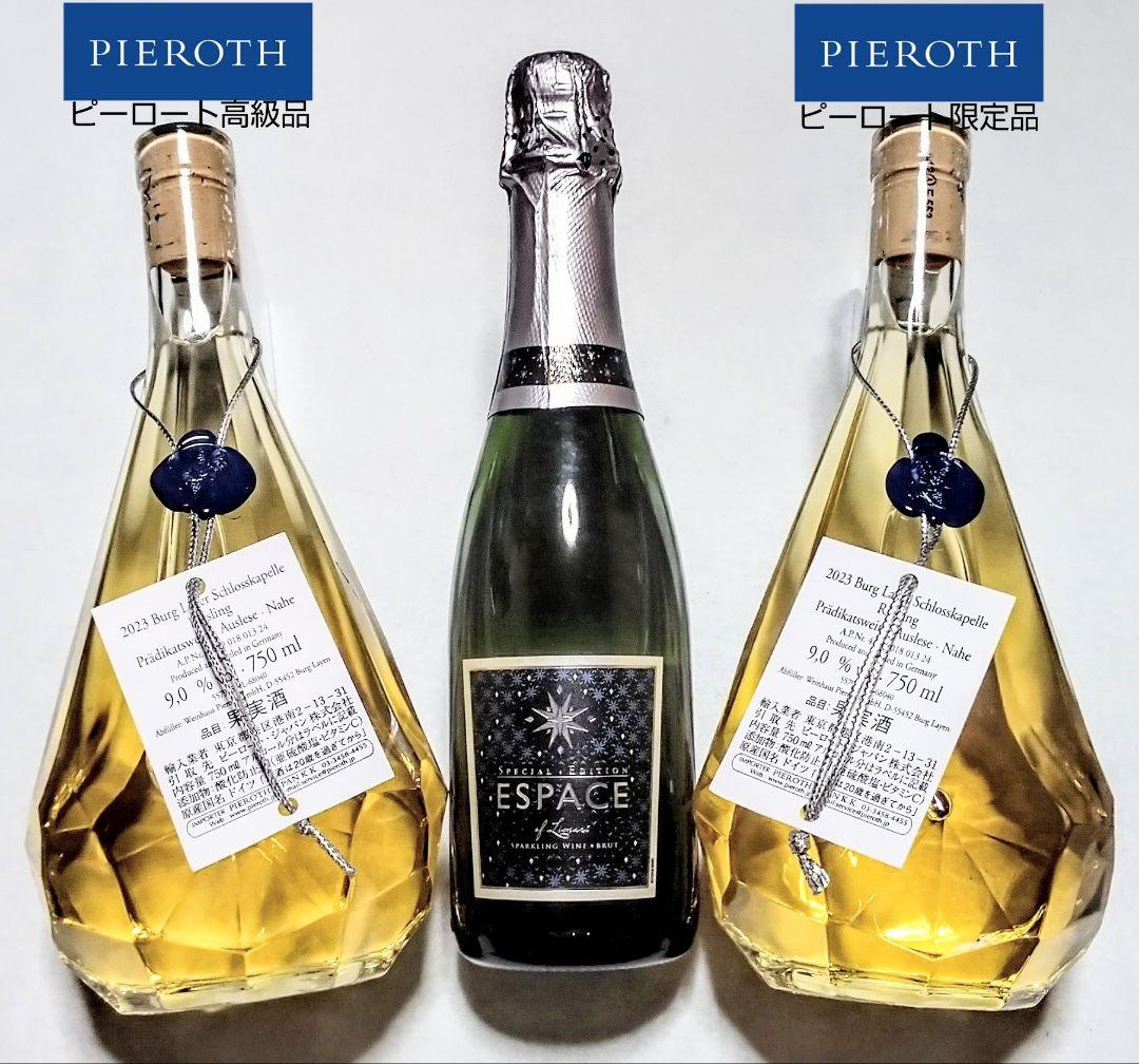 超高級白ワイン (ピーロート限定ボトルダイヤモンド & エスパスハーフ)3本格安