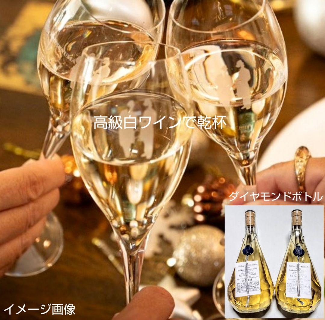 超高級白ワイン (ピーロート限定ボトルダイヤモンド & エスパスハーフ)3本格安