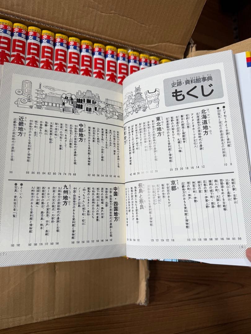 【全24巻】小学館学習まんが少年少女日本の歴史&カラー年表&暗記カード全巻セット