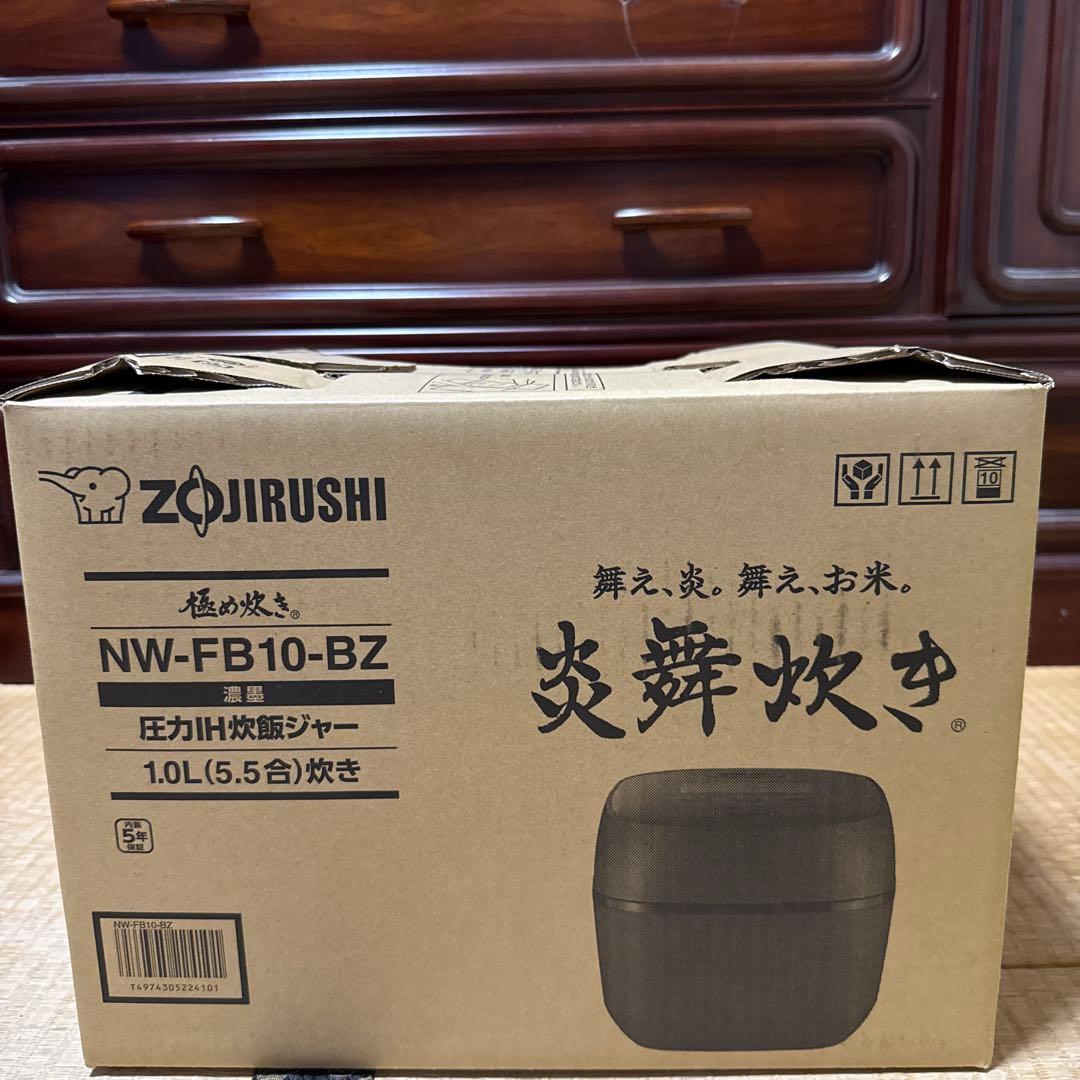 象印 濃墨 圧力IH炊飯ジャー 極め炊き NW-FB10-BZ 5.5合