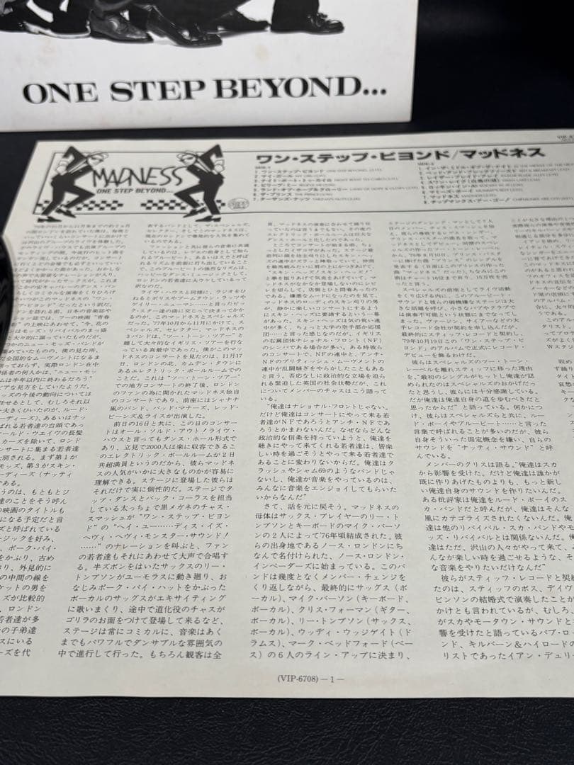 C061 Madness One Step Beyond... 　見本盤　レア