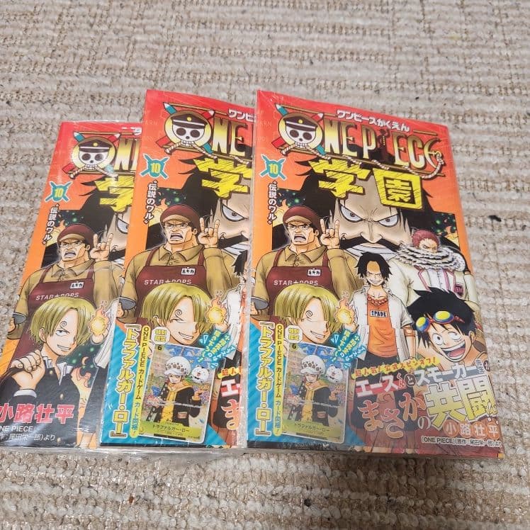 シュリンク付き！！　カード付属　ワンピース学園　三冊　まとめ売り　10巻