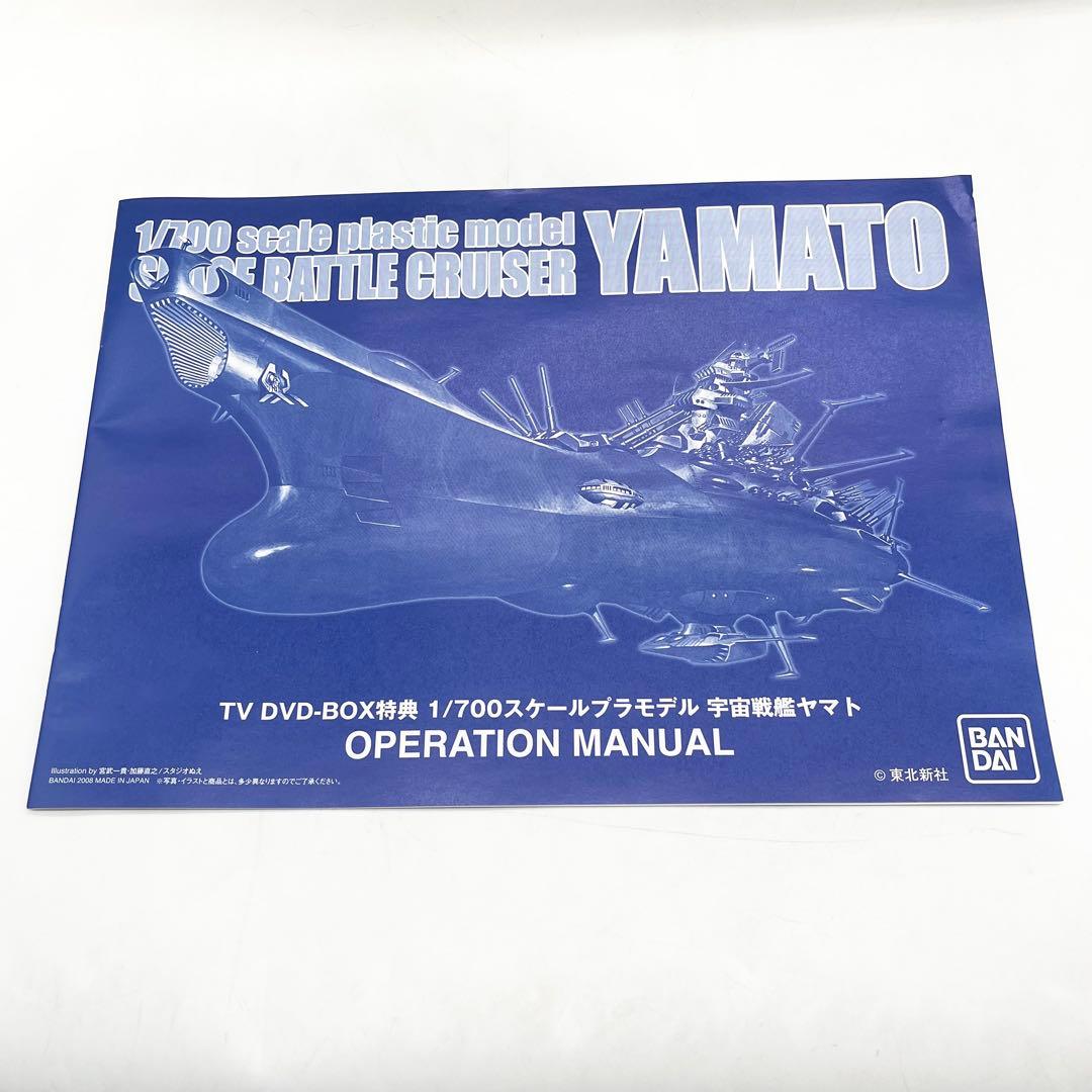 【完品・美品】宇宙戦艦ヤマトTV DVD-BOX 初回限定生産