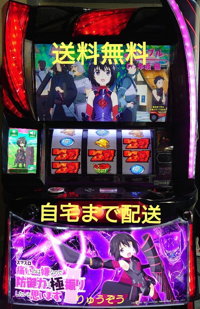 Idデータ対応スマスロ実機 防振り