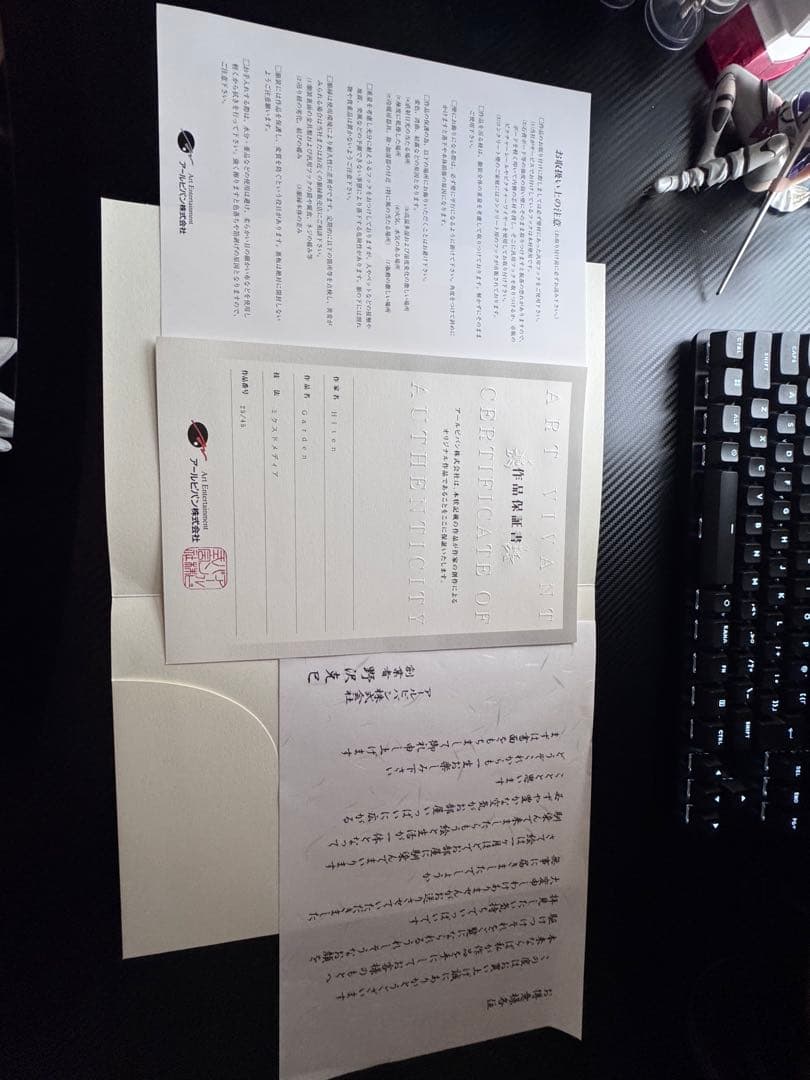 hiten garden 　版画アールビバンアールジュネス