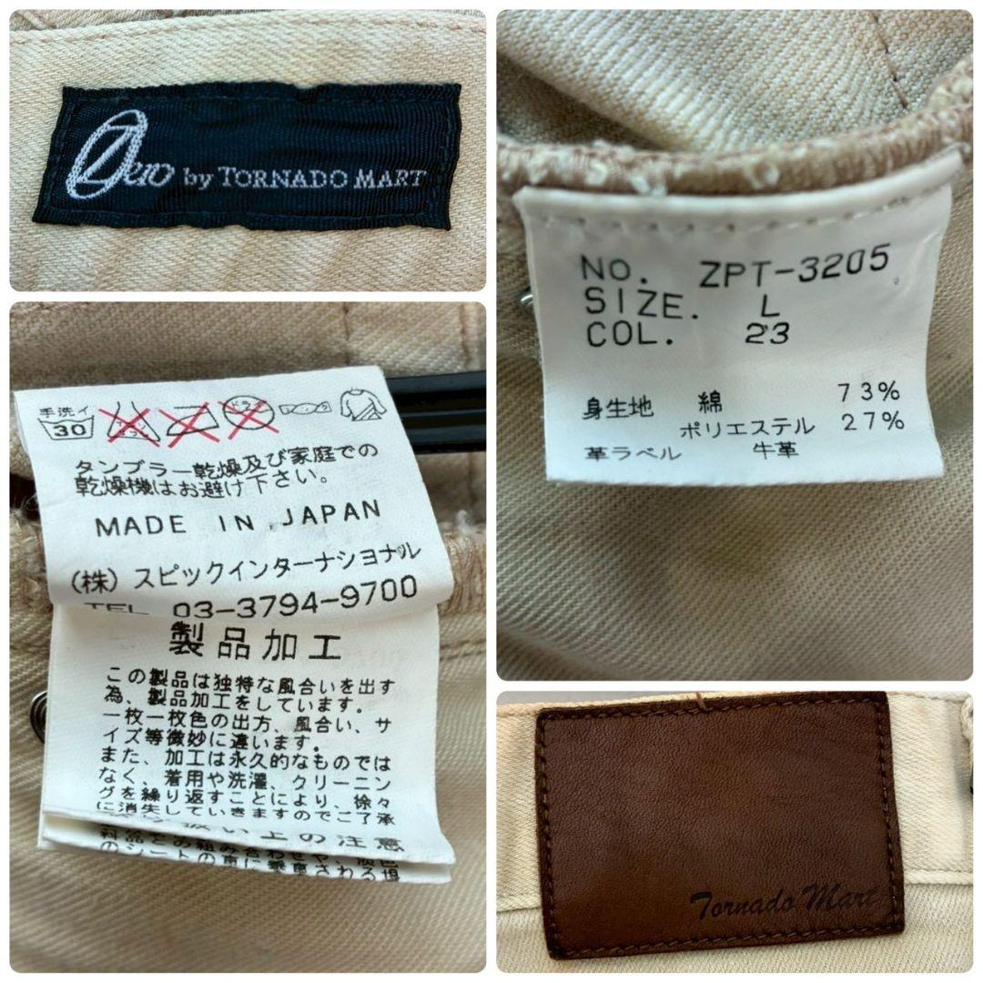 『トルネードマート』チノパン デニム ジーンズ【L】アイボリー ダメージ