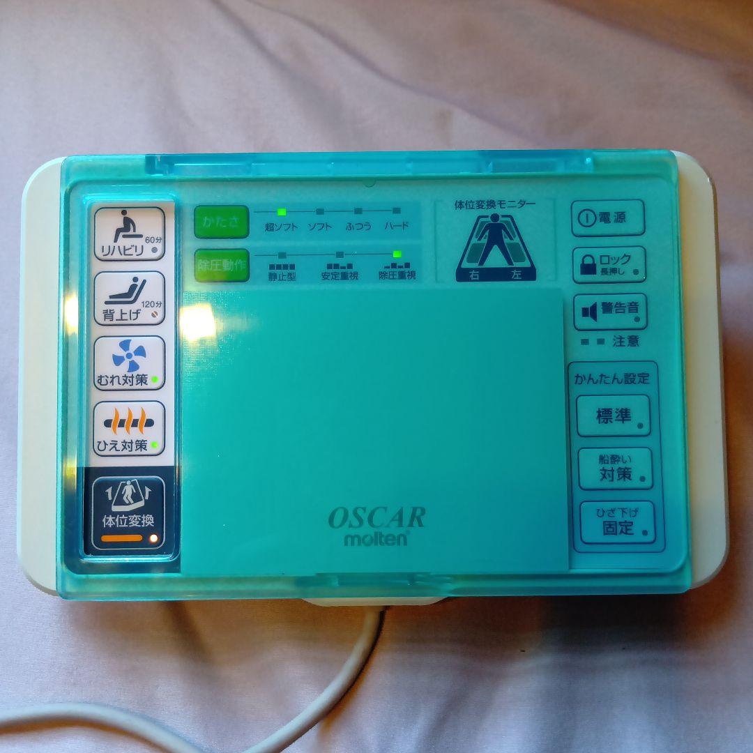 moltenモルテンOSCAR オスカー91幅レギュラーエアマット専用シーツ付き