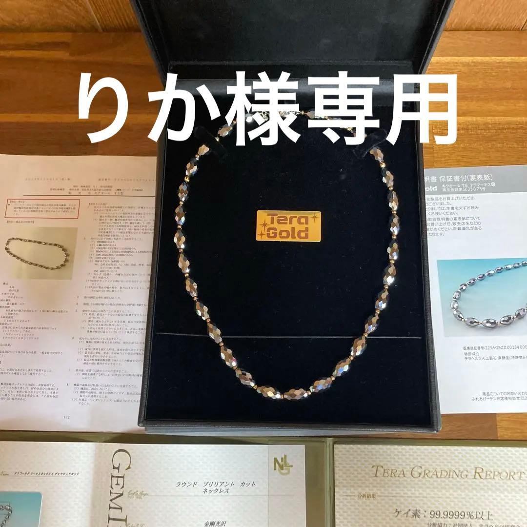 キクオールTera Gold マーキスネックレス