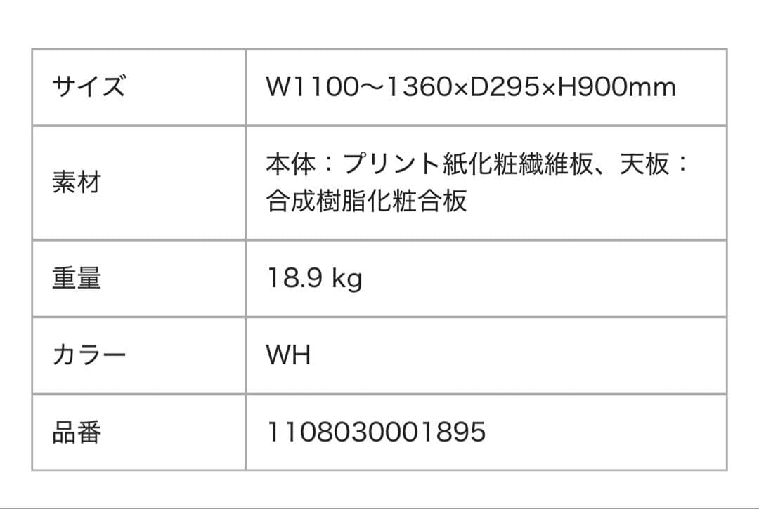 Francfranc リトモカウンター　ホワイト　テーブル　化粧台 ラック