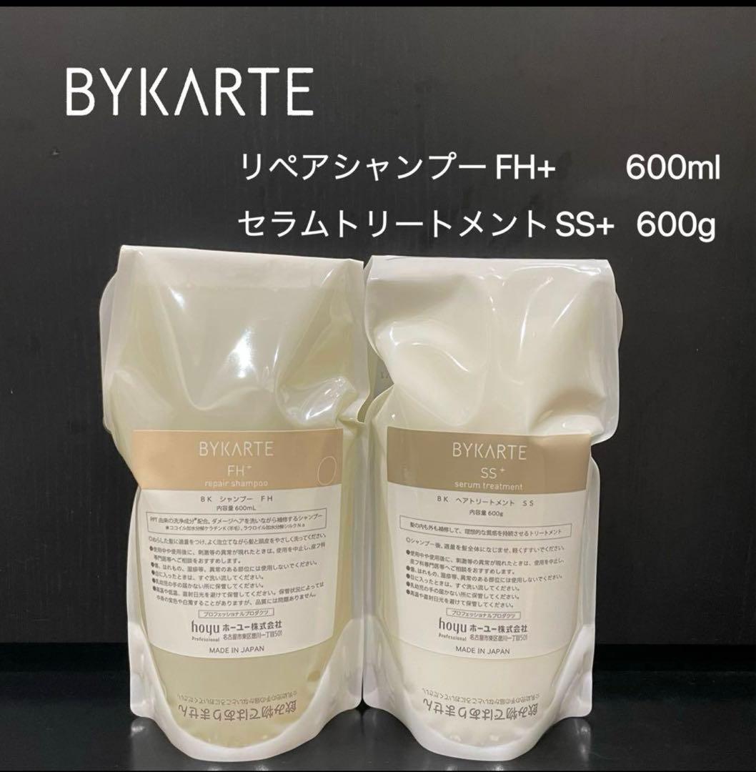 バイカルテ シャンFH+ & トリートSS+ 600mlセット