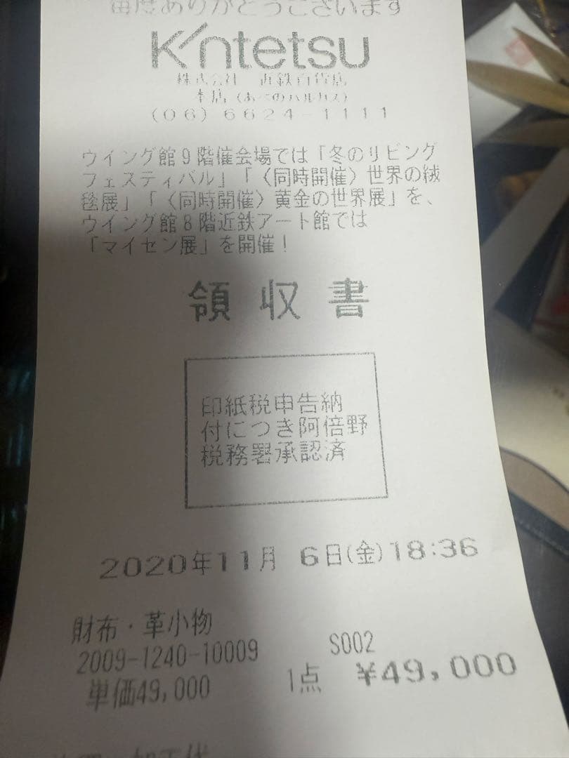 LOUIS VUITTON モノグラムアンプラント ウォレット　キーケース