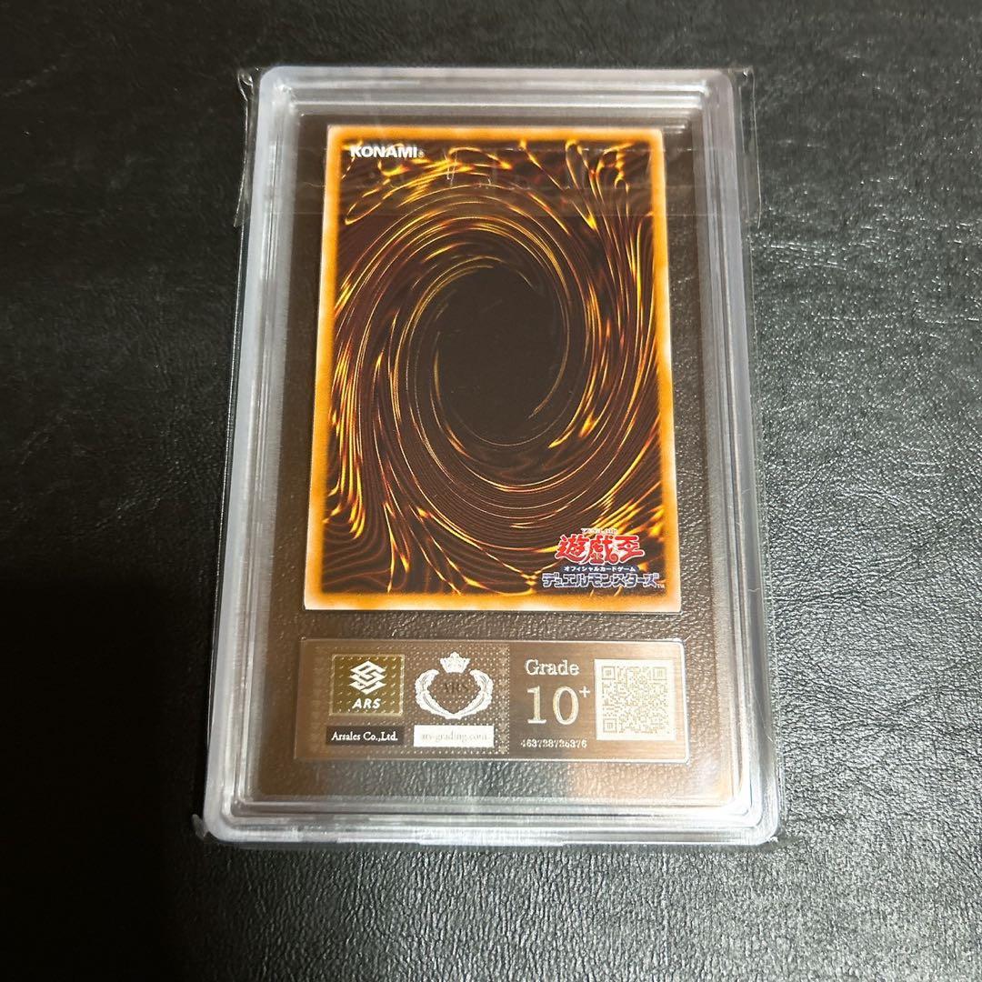 ARS10+ 遊戯王 オシリスの天空竜 ウルトラレアVJMP-JP064-UR