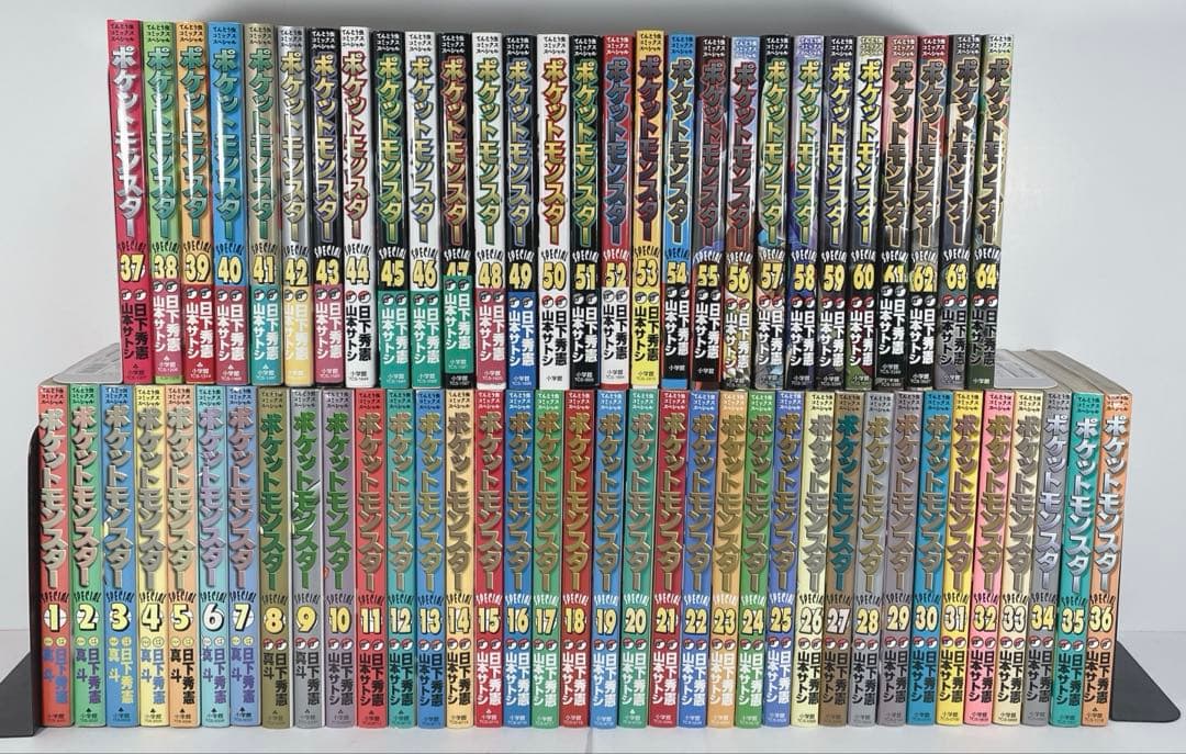 ポケットモンスタースペシャル　全巻