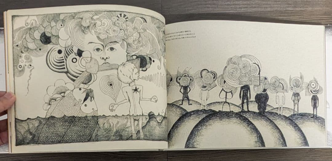 ぐるぐるの森　ぶん・え/ふかうら　あき