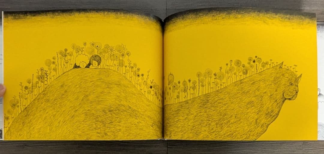 ぐるぐるの森　ぶん・え/ふかうら　あき