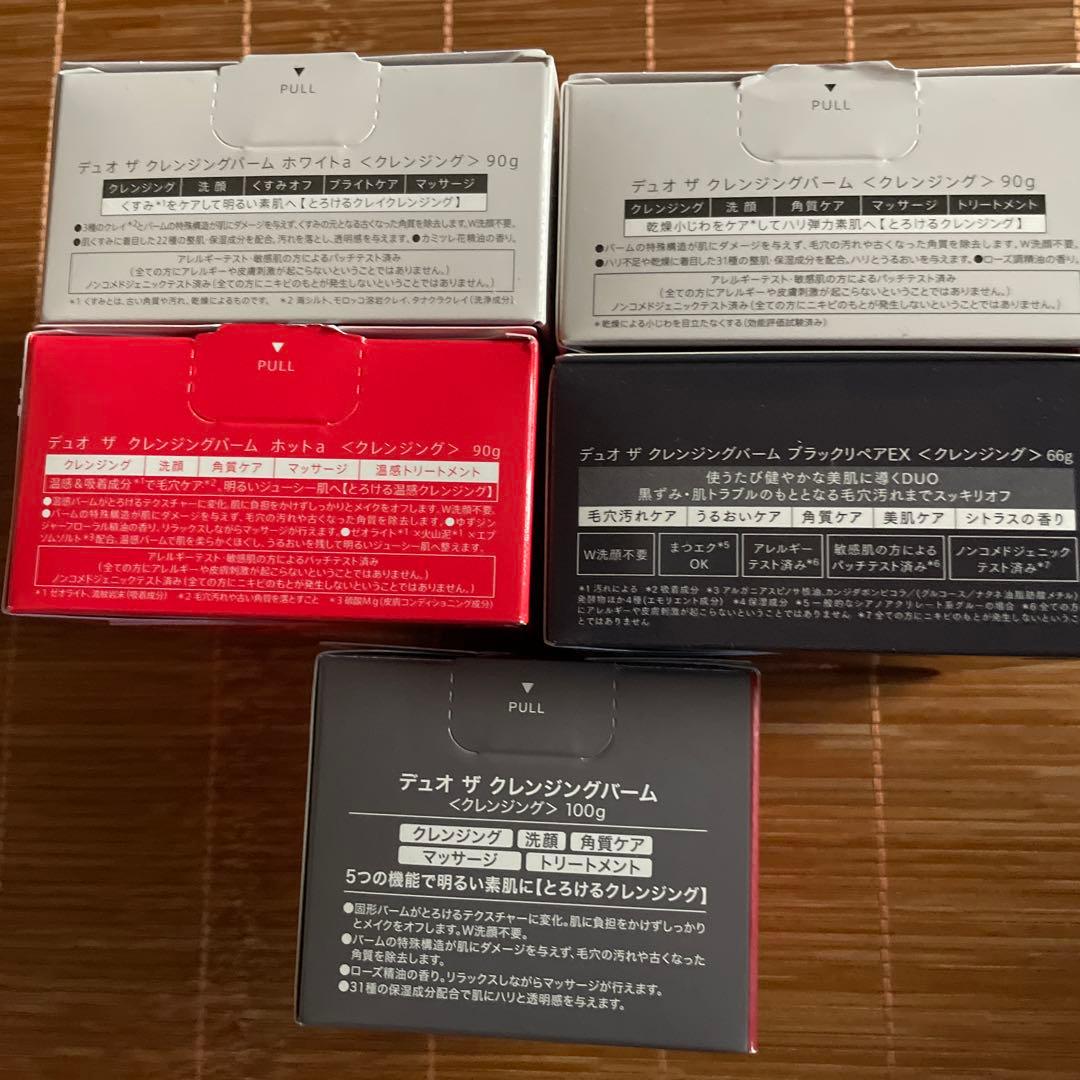 デュオザクレンジングバーム(新品未使用)５個set
