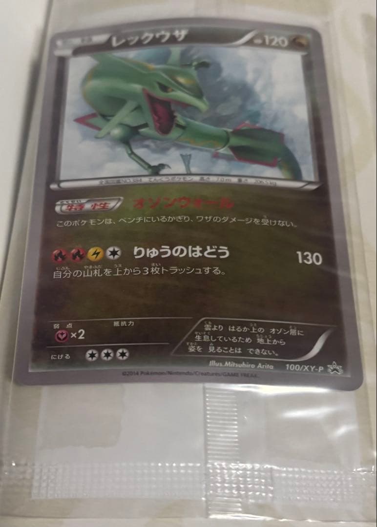 特典カード未開封品 ポケモンカードゲーム イラストコレクション