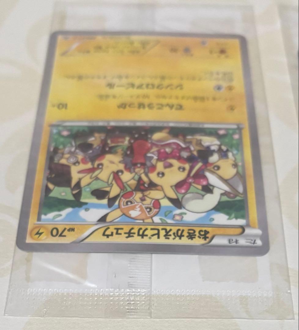 特典カード未開封品 ポケモンカードゲーム イラストコレクション