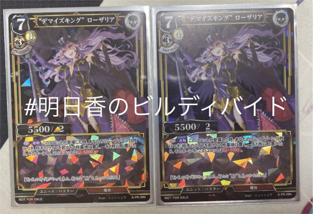 ビルディバイド \