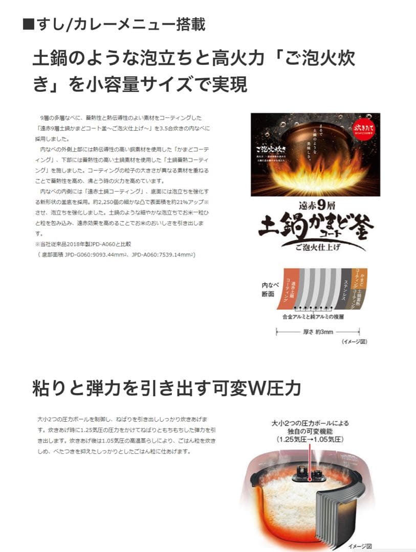 大幅値下げ→【美品】タイガー tigerジャー炊飯器 3.5合 /圧力IH 白