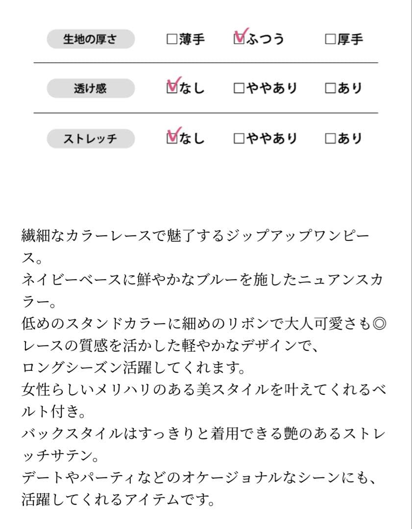 s*.様 SOBREソブレ❤︎新品同様美品ネイビーブルー レースタイトドレスジッ