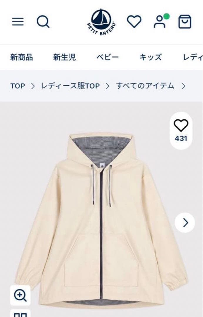 ⭐︎美品⭐︎ ヨットパーカー　sサイズ　プチバトゥー　エコバッグのノベルティ付き