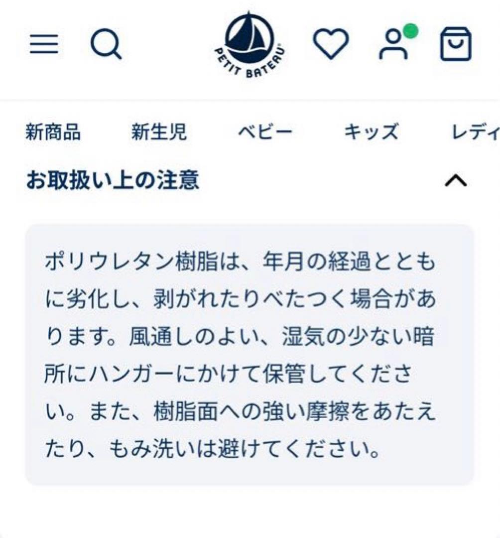 ⭐︎美品⭐︎ ヨットパーカー　sサイズ　プチバトゥー　エコバッグのノベルティ付き