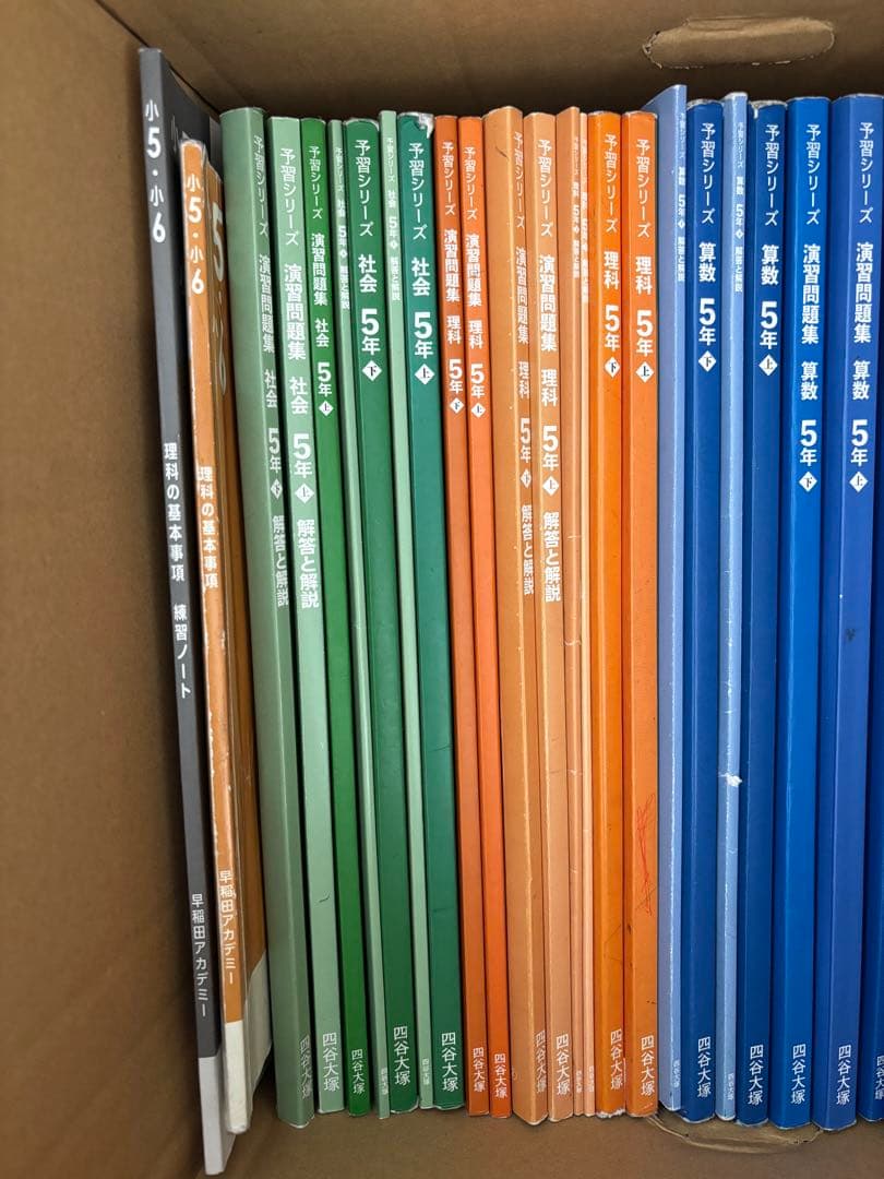 四谷大塚テキスト５年　上下巻　理科基本事項ノート美品