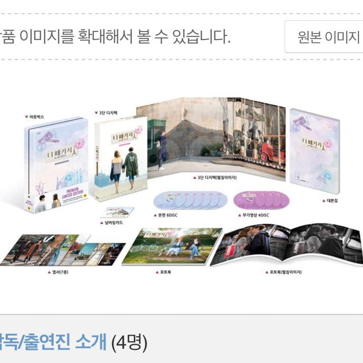 ヨンファ PACKAGE DVD