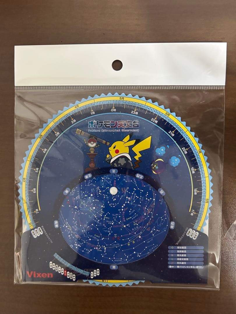 1月中の限定セール　ポケモン天文台　ピカチュウ ぬいぐるみ 3体セットおまけ付き