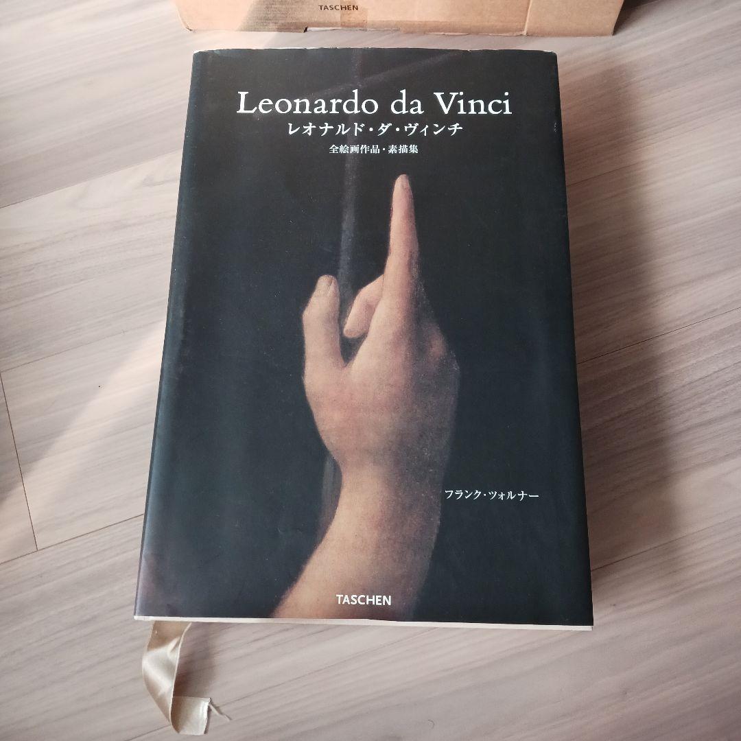 Leonardo da Vinci 全絵画作品集