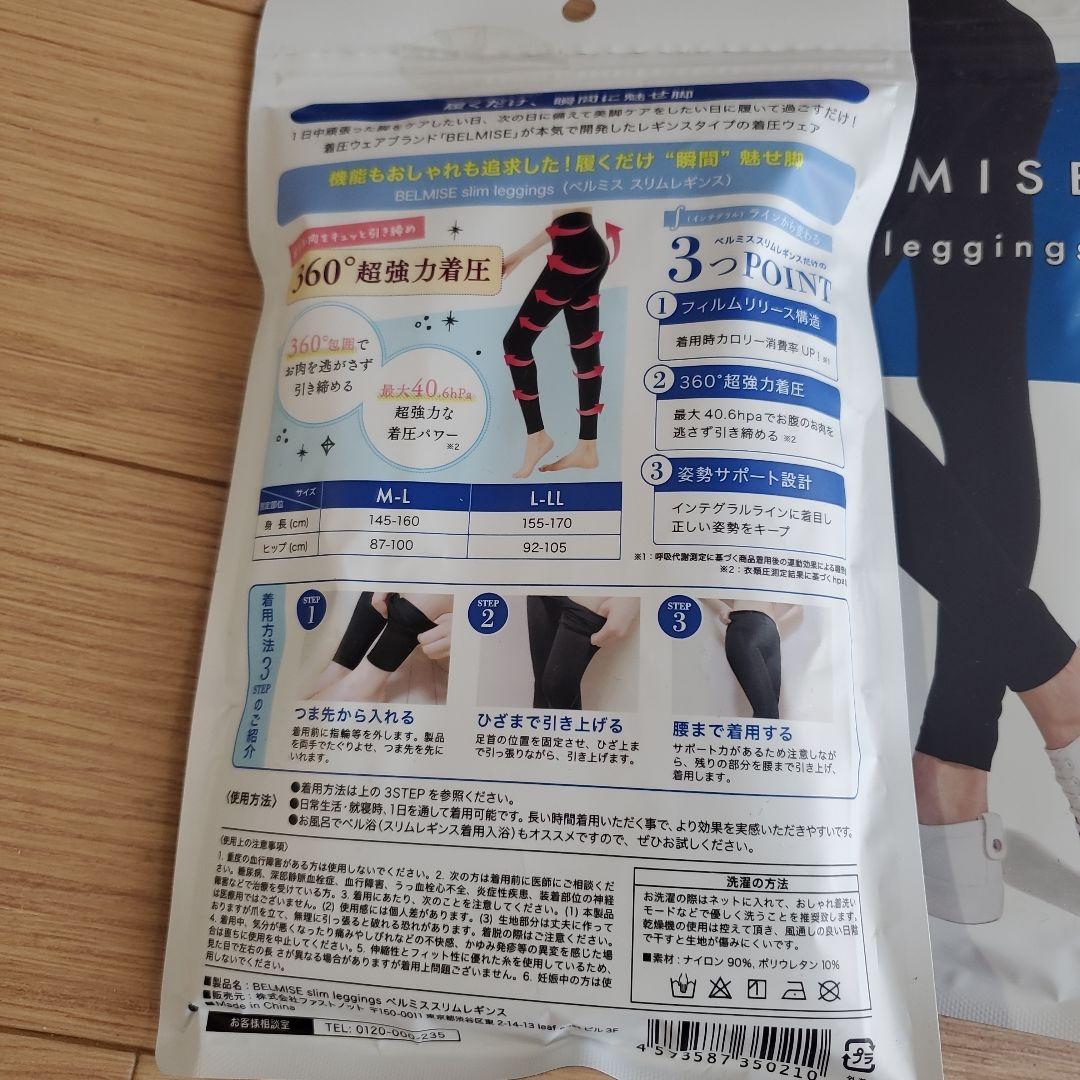 BELMISE 着圧レギンス M-L　5足セット
