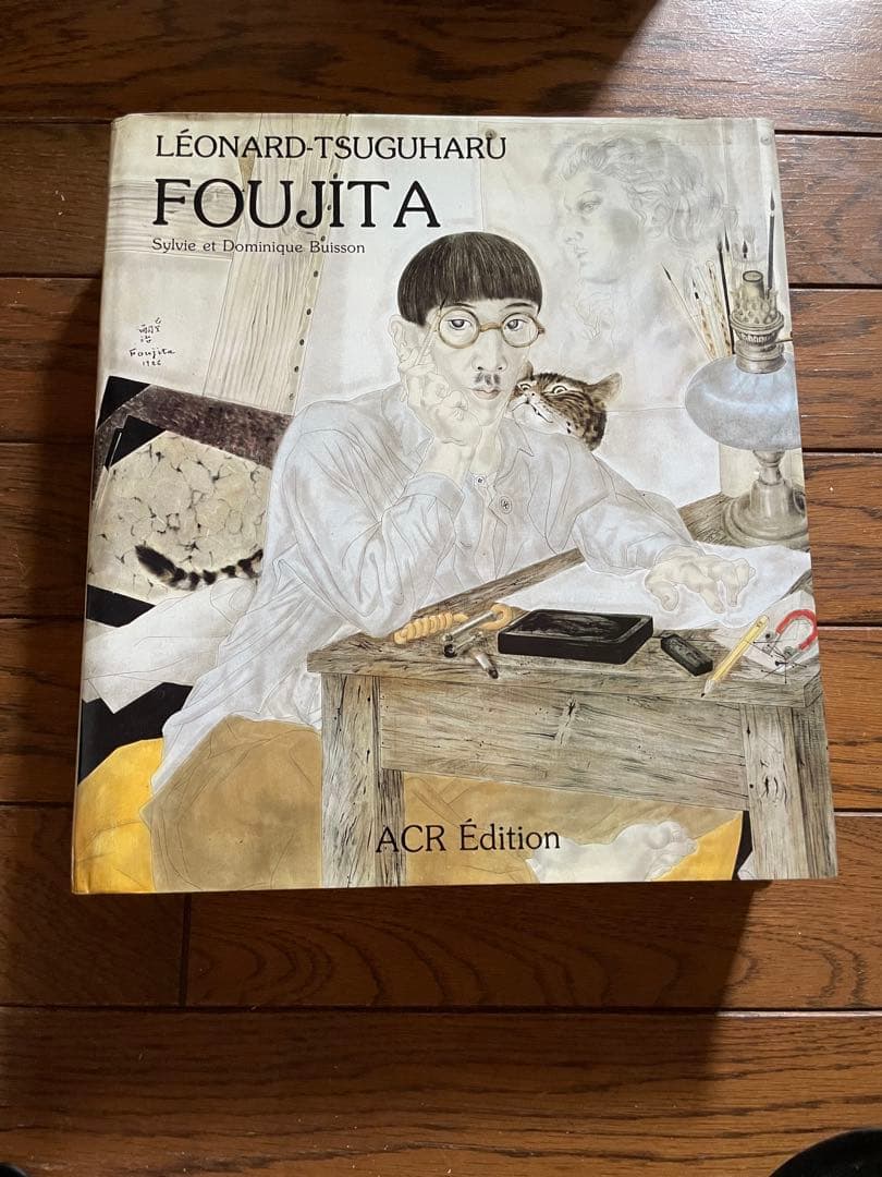 藤田嗣治 画集 LA VIE ET L’OEUVRE DE FOUJITA