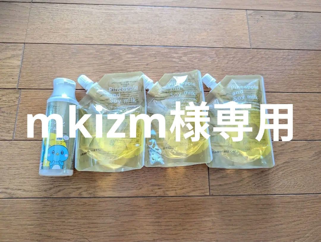 パイナップル豆乳ローションプレミアム100mlボトル1本＋詰替3パック