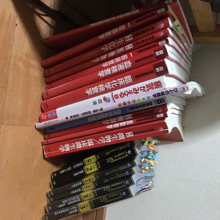 臨床検査技師 参考書