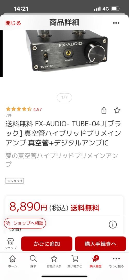 FX-AUDIO TUBE-04J 真空管アンプ fostexスピーカーセット