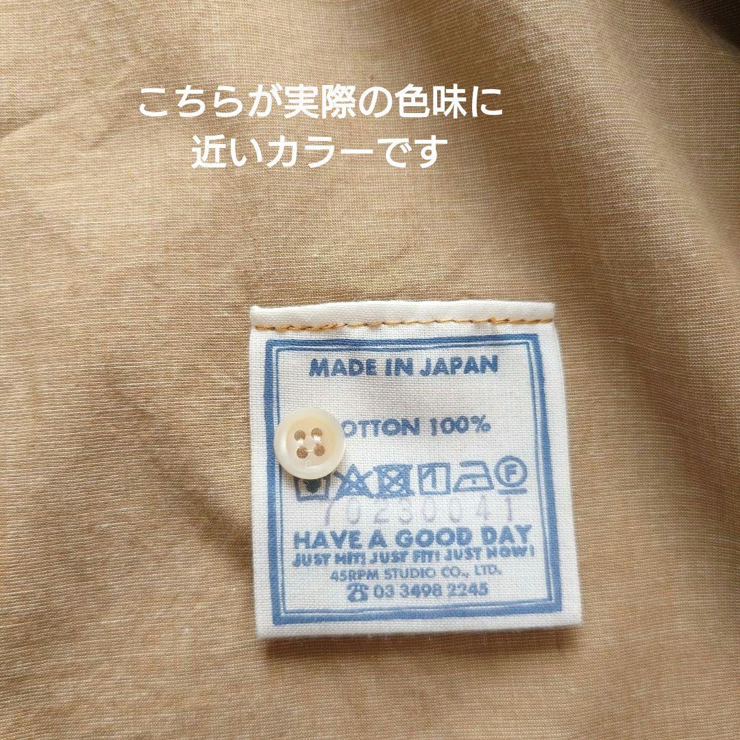 45R/45rpm ハケ目カットワークのカシュクール