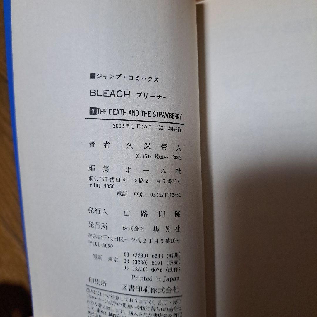 BLEACH ほぼ初版1〜74巻全巻セット