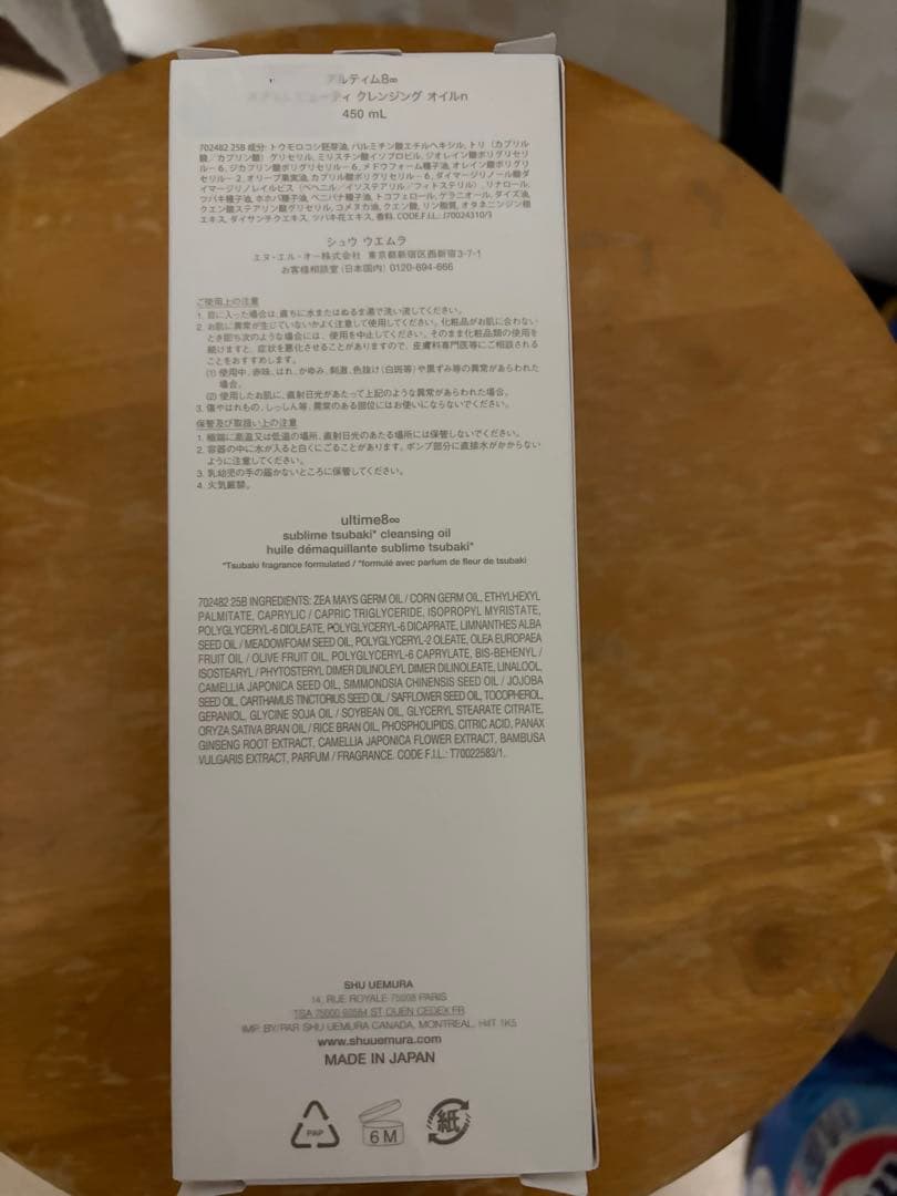 シュウウエムラ アルティム スブリム ビューティ クレンジングオイル