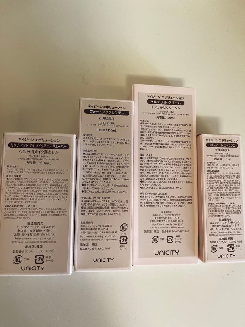 【送料込み】UNICITYスキンケアセット