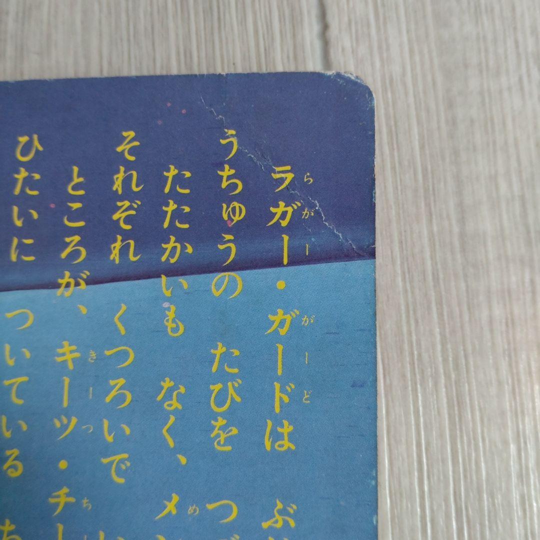 機甲艦隊ダイラガーXV2